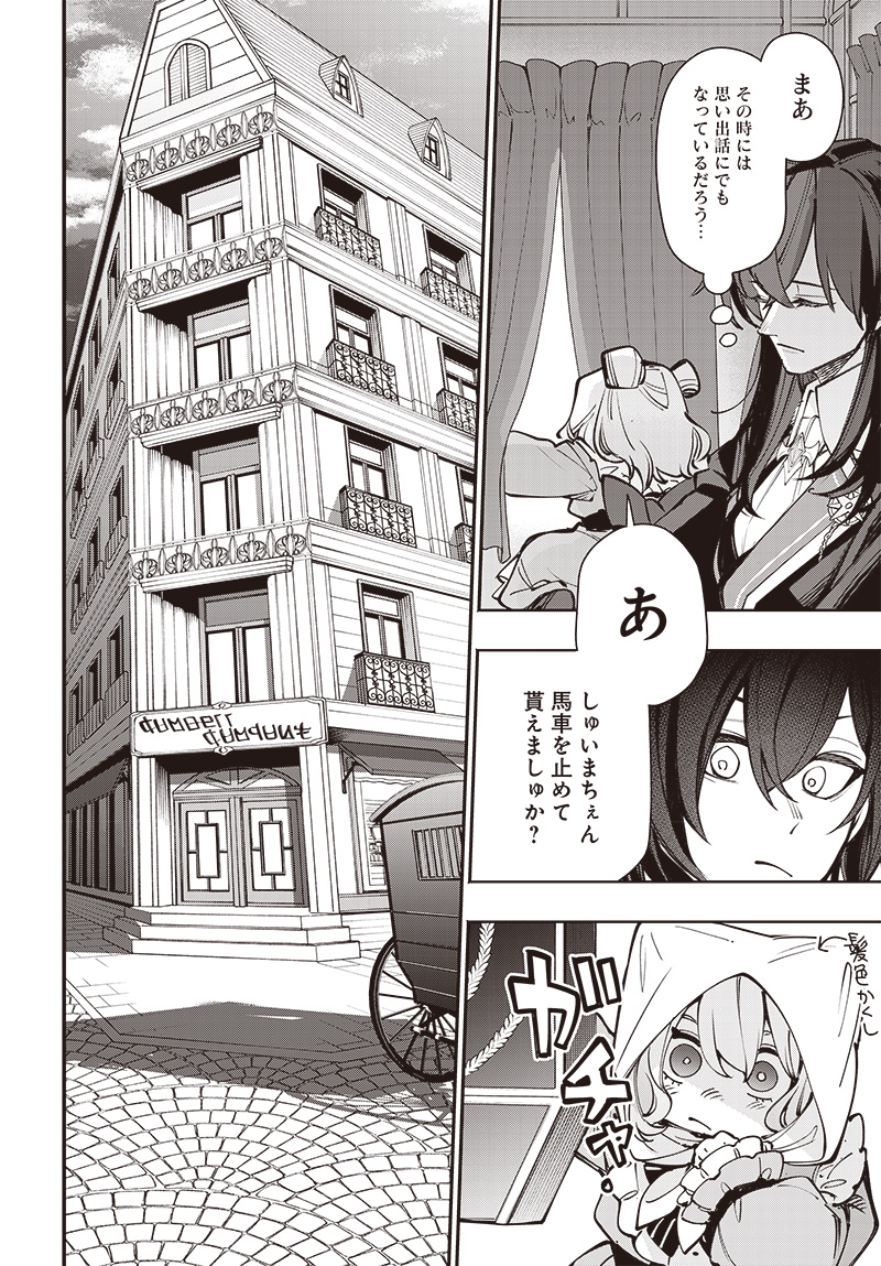 Tensei Arasaa Joshi no Kotoyo Kaikatsu - Chapter 9.1 - Page 10